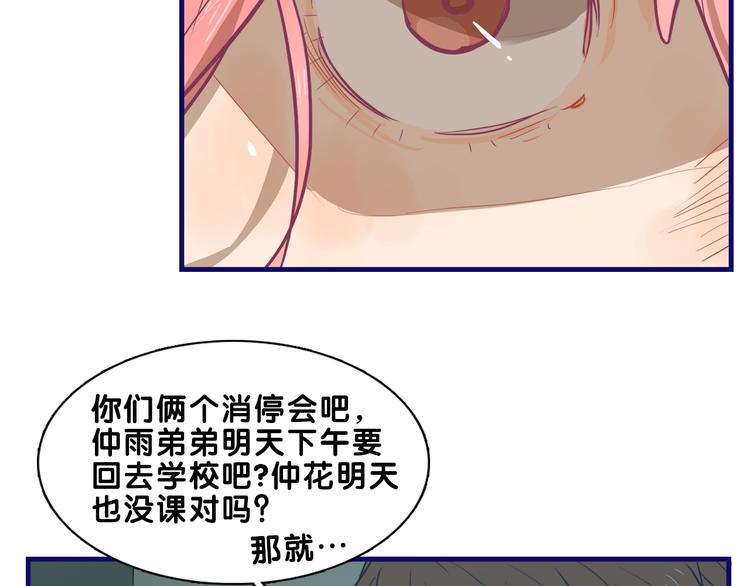 第17话 窘迫！弟弟的神助攻25