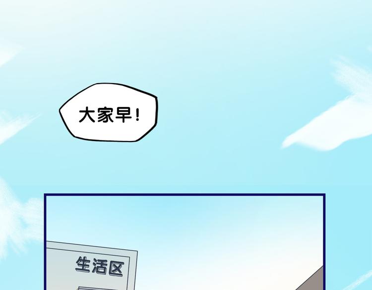 第10话 觉醒！学妹的少女心？0