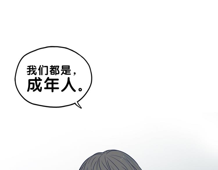 第28话 崩坏！患病男神变流氓57