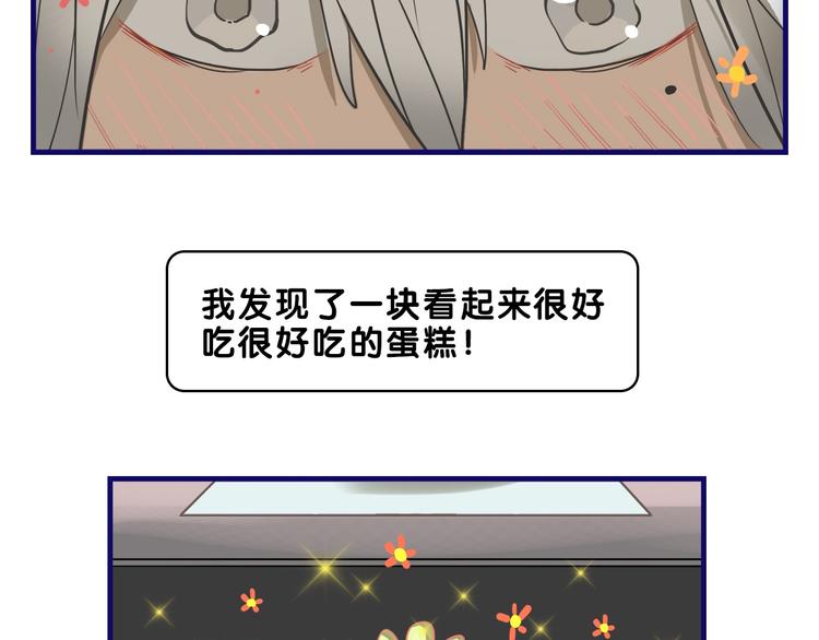 第10话 觉醒！学妹的少女心？5