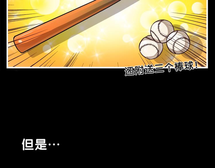 第18话 慌张！笨蛋弟弟要坑我22