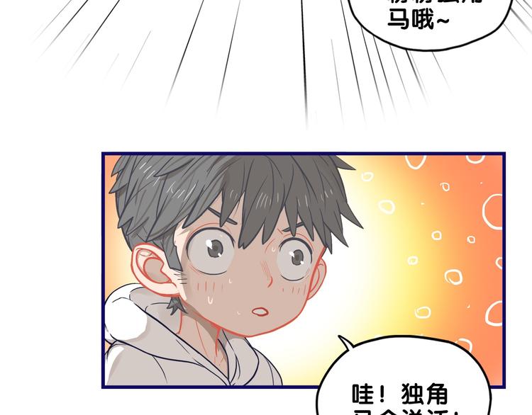 第29话  决定！帮你做回自己14