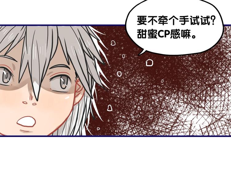 第26话 值得！带病拍出情侣照29