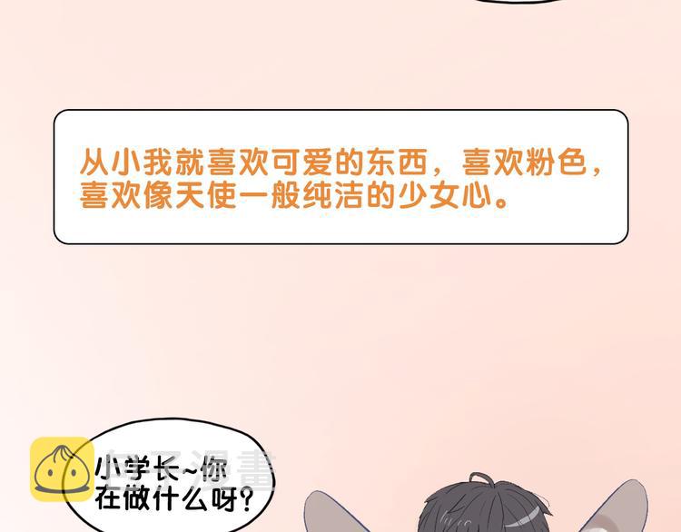 第32话 完美！喜欢最真实的你67