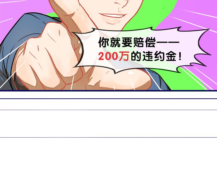 第3话  惊雷！来自学长的噩耗117
