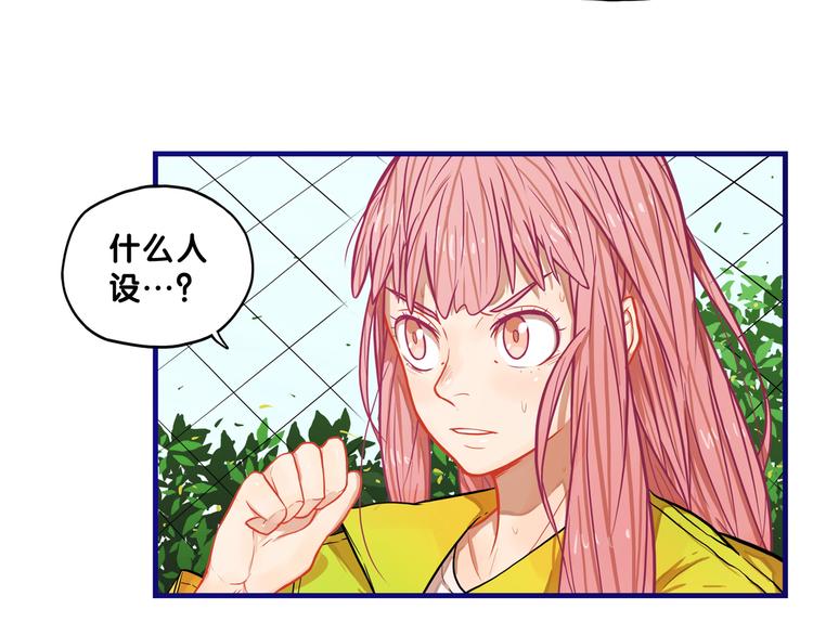 第3话  惊雷！来自学长的噩耗100