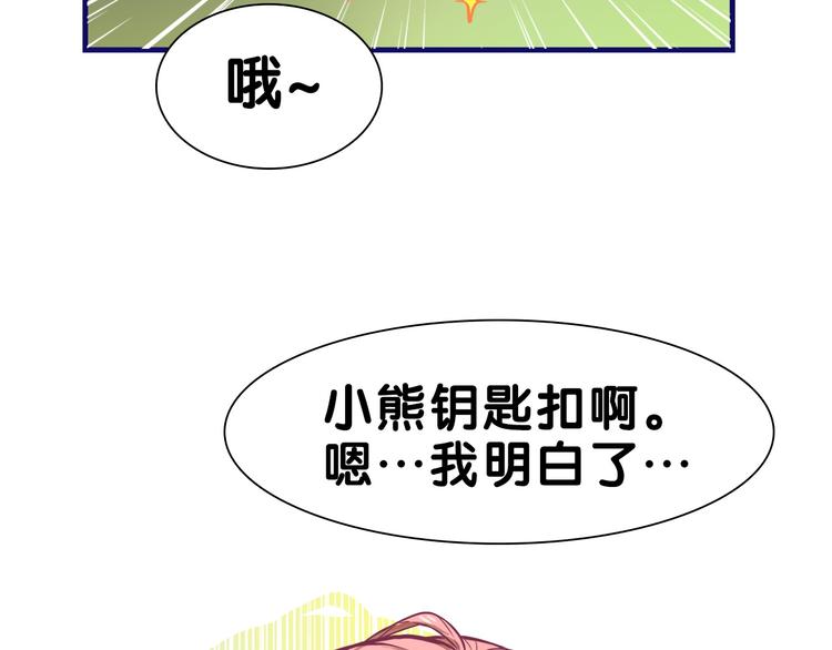第15话 默契！尴尬中互选礼物64