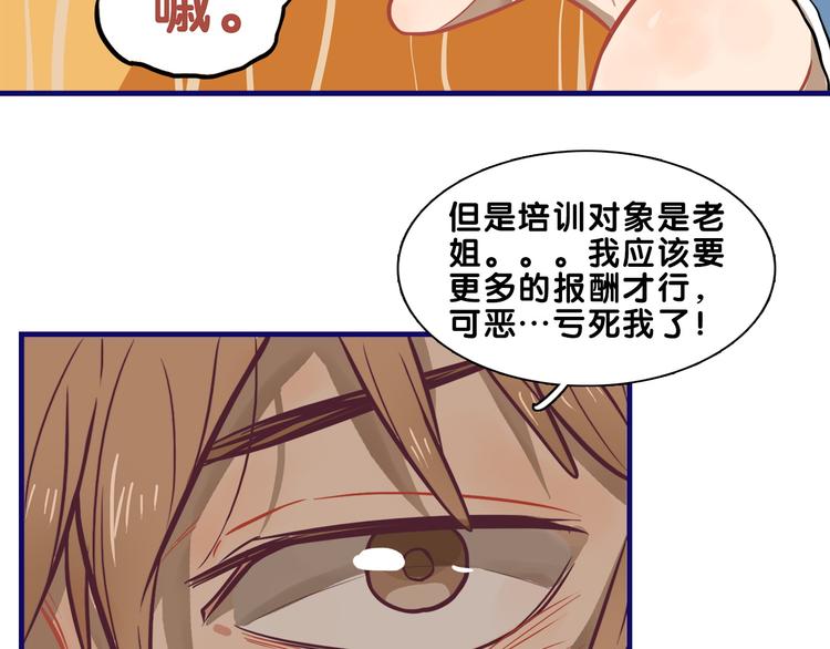 第17话 窘迫！弟弟的神助攻23