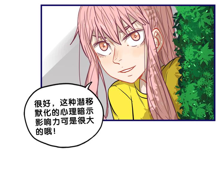 第31话 计划！让校园变成粉色27