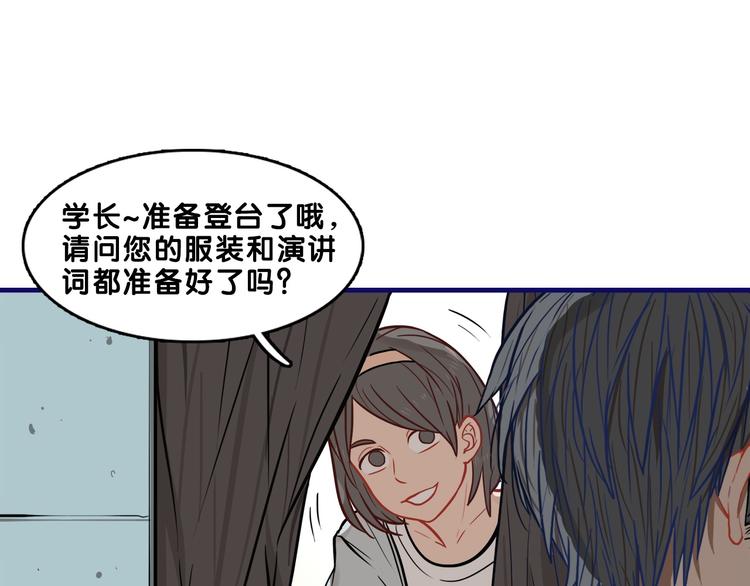 第13话  惊艳！学妹的亮相秀22