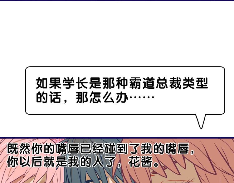 第16话 尴尬！弟弟遇“姐夫”39