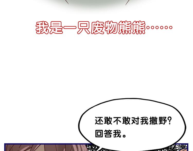 第12话 作弄！学长学妹大换装73