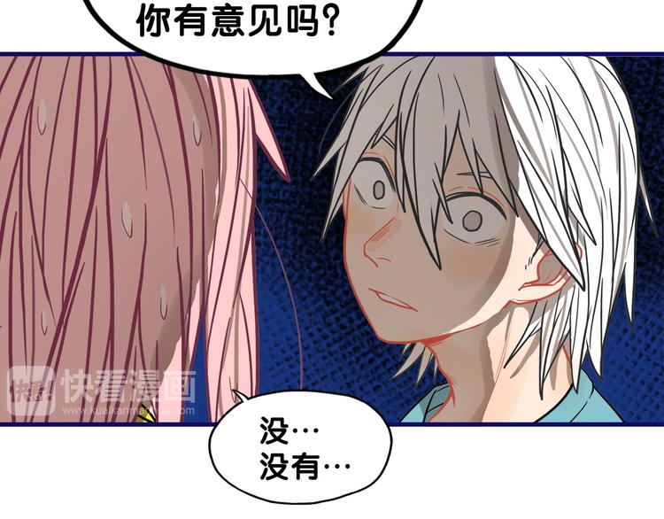 第11话 吃瘪！学妹的锦鲤属性33