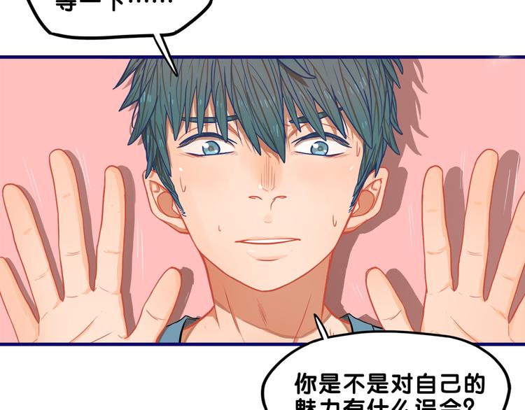 第6话  心疼！我觉得你没错啊61