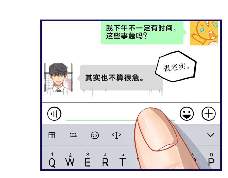 第16话 尴尬！弟弟遇“姐夫”45