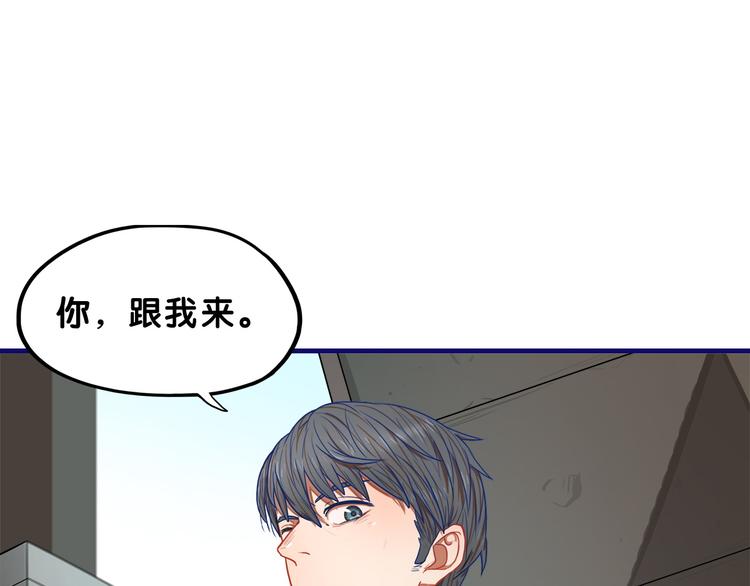 第1话  凑巧！发现学长的秘密86
