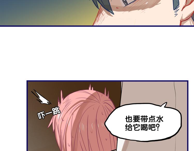 番外  除夕之夜，你、我和它29