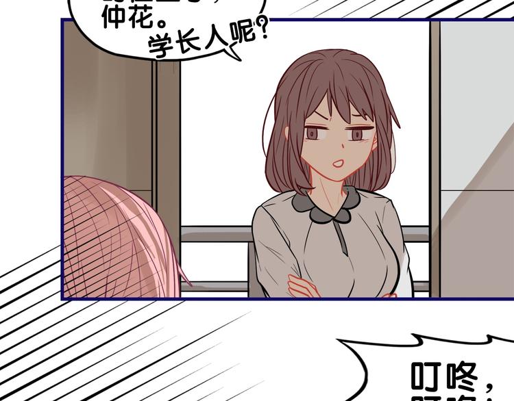 第30话 曝光！学长的真面揭晓22