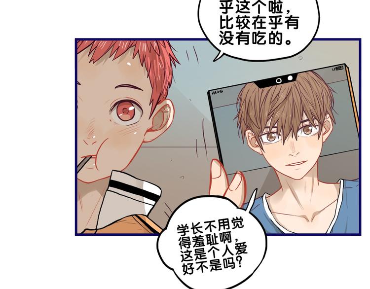 第30话 曝光！学长的真面揭晓59