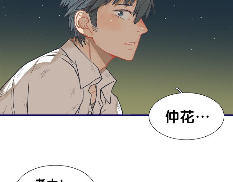 第21话 霸气！居然敢动我的人51