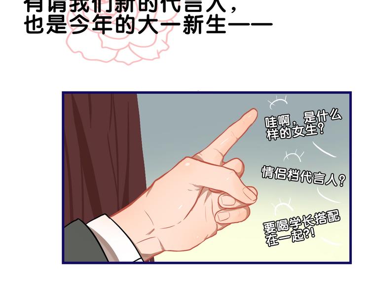 第13话  惊艳！学妹的亮相秀46