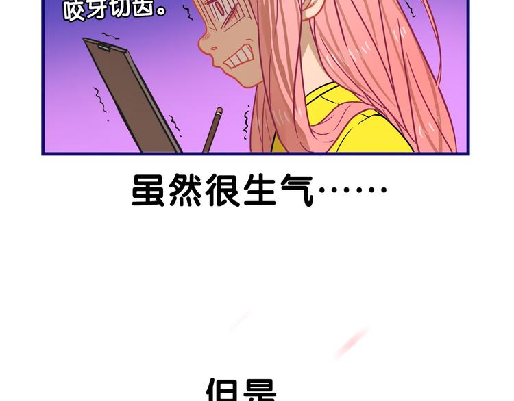 第10话 觉醒！学妹的少女心？75