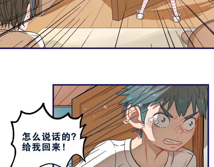 第6话  心疼！我觉得你没错啊37