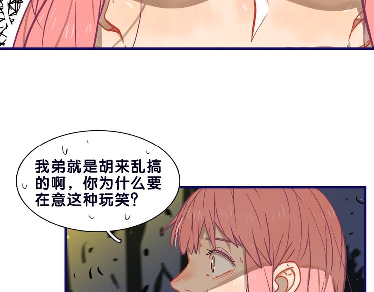 第19话 扑通！这是恋爱漫展开57