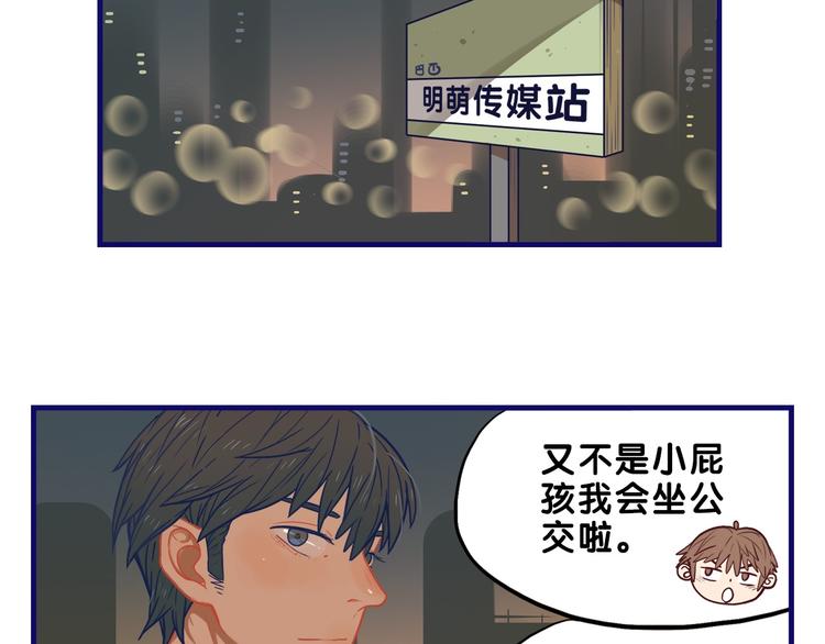 第19话 扑通！这是恋爱漫展开4