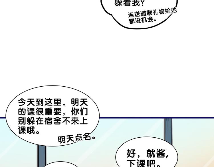 第16话 尴尬！弟弟遇“姐夫”23