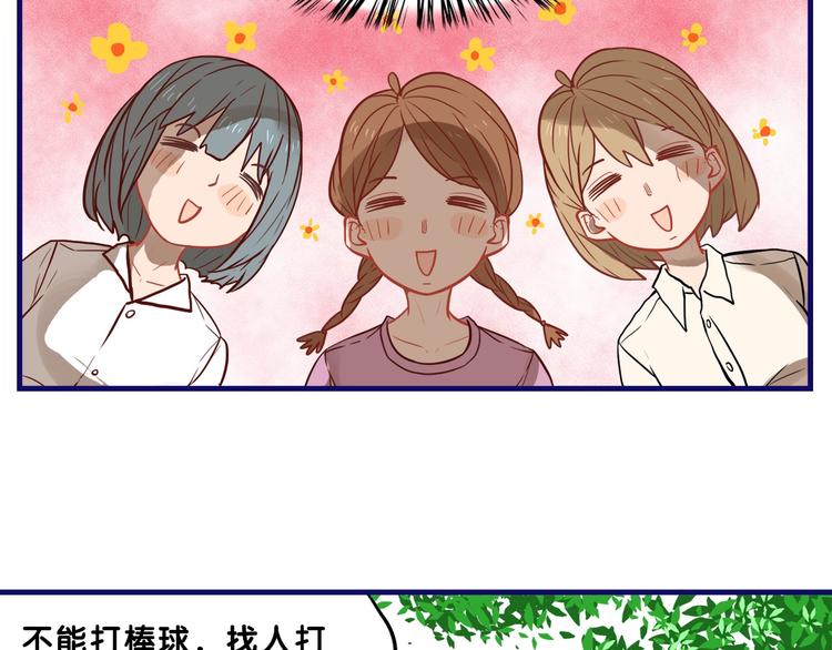 第16话 尴尬！弟弟遇“姐夫”16