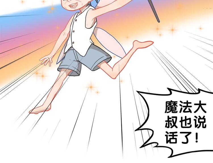 第29话  决定！帮你做回自己19
