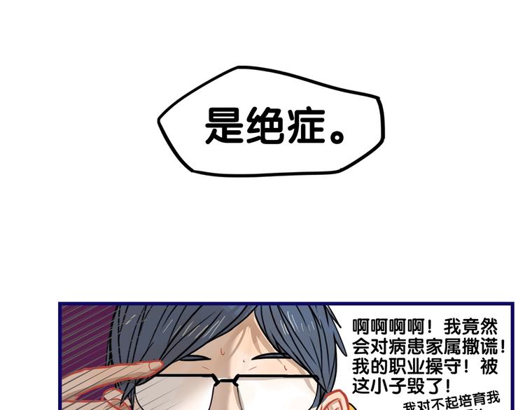 第27话 绝症！舅舅的狗血助攻28