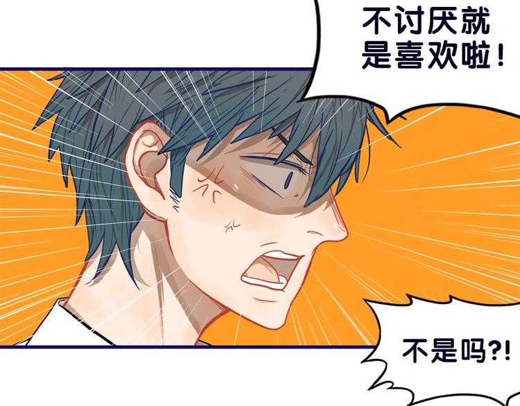 第19话 扑通！这是恋爱漫展开71