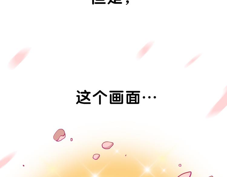 第10话 觉醒！学妹的少女心？76