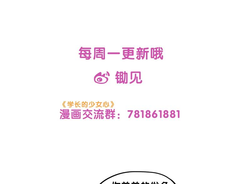 第23话 饭桶！饿死鬼导师登场80