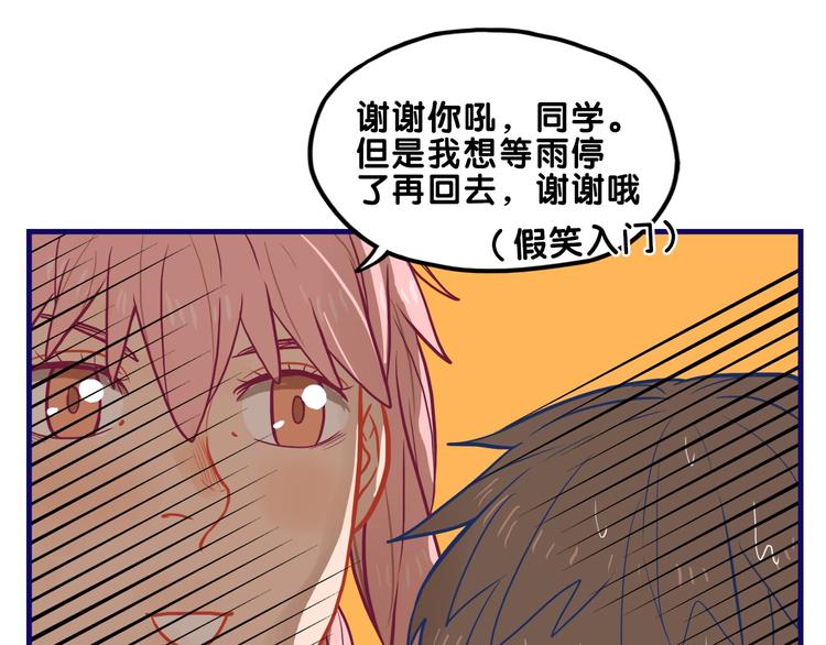 第16话 尴尬！弟弟遇“姐夫”60