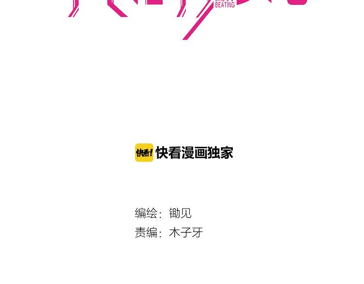 第29话  决定！帮你做回自己9