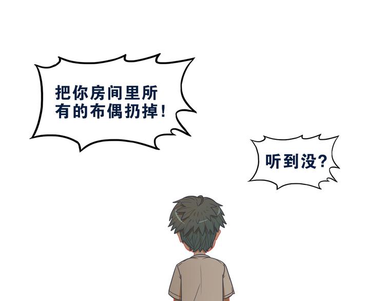 第6话  心疼！我觉得你没错啊34
