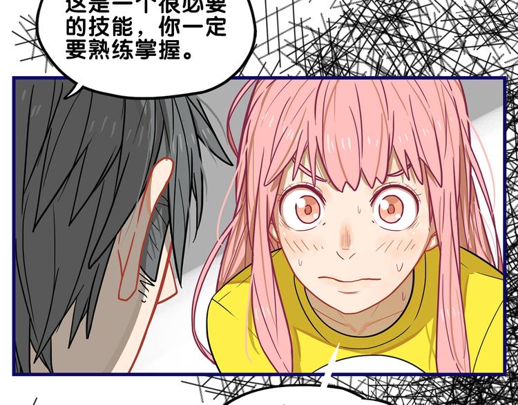 第8话  恐怖！萝莉的微笑调教57