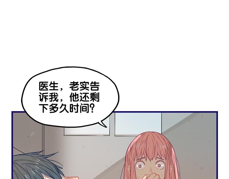 第27话 绝症！舅舅的狗血助攻33