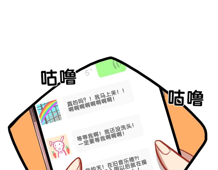 第3话  惊雷！来自学长的噩耗60