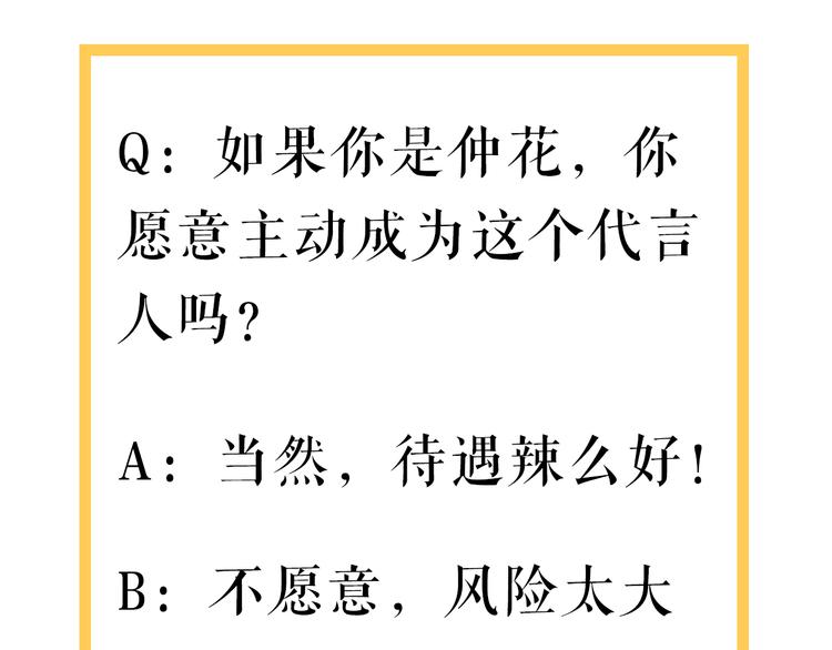 第3话  惊雷！来自学长的噩耗123