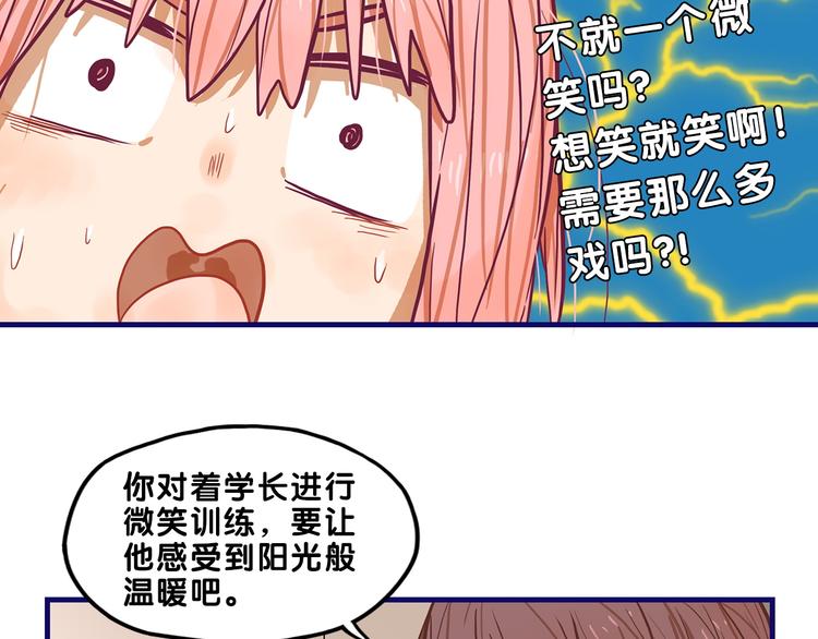 第8话  恐怖！萝莉的微笑调教55