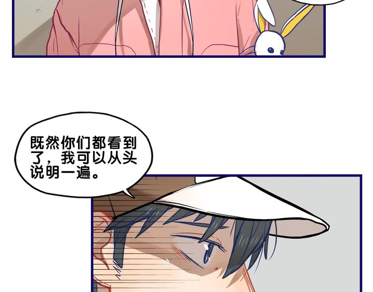 第30话 曝光！学长的真面揭晓50