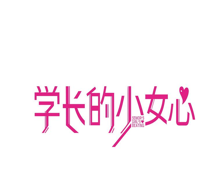 第2话  少女！成为代言人吧！28