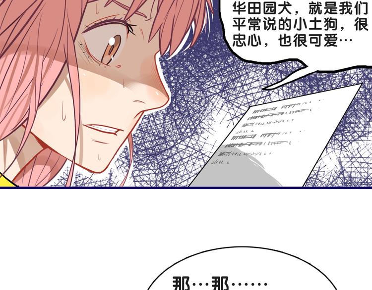 第18话 慌张！笨蛋弟弟要坑我48