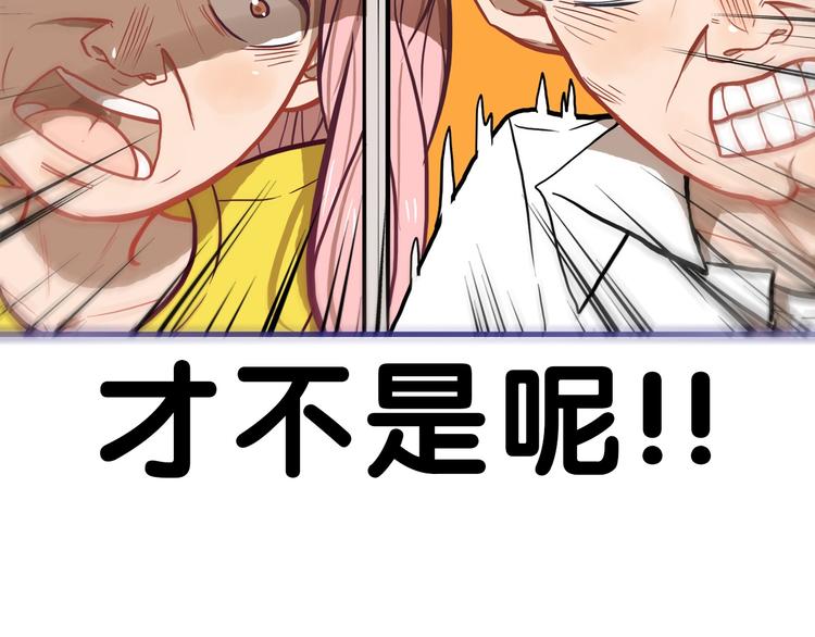 第16话 尴尬！弟弟遇“姐夫”100