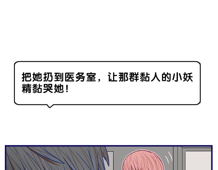 第1话  凑巧！发现学长的秘密78