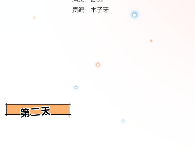 第3话  惊雷！来自学长的噩耗25